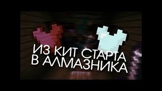 ПВП ШОУ с кит старта до измучки StreamCraft RPG1 [upl. by Assirialc]