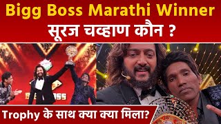 Bigg Boss Marathi Season 5 Winner Suraj Chavan Wins Trophy Prize Money amp Career Details [upl. by Nonrev]