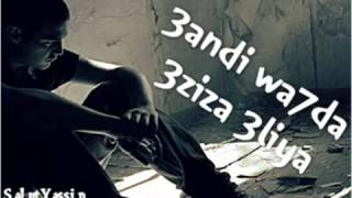 ‪darba 3andi wa7da 3ziza 3liya‬‏ YouTube [upl. by Tierell693]