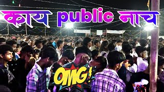 kawada navratri last day full public tarpaking aakashpatkar143 aakashpatkar143 [upl. by Enilaf]