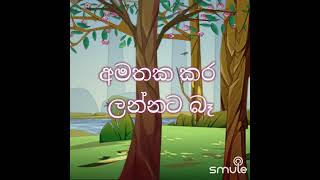 හිත අස්සට හීන [upl. by Rexfourd]