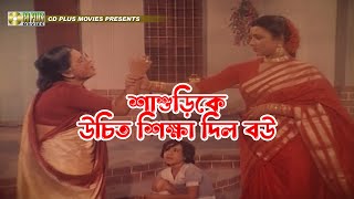 শাশুড়িকে উচিত শিক্ষা দিল বউ  Jadrel Bou  জাদরেল বউ  Rojina Jasim Manna Sunetra [upl. by Alekin]