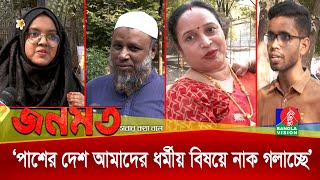 ইসকন ইস্যুতে চলমান অস্থিরতা নিয়ে যা বললেন সাধারণ মানুষ  Chinmoy Krishna Das  iskcon issues [upl. by Naujej]