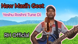 New Masih Geet  Yeshu Masih Tu Ne Di Hai Roshni RHofficial [upl. by Norraa]