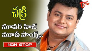 Young Music Director Chakri Memorable Hits  Telugu Movie Video Songs Jukebox  Old Telugu Songs [upl. by Solis]