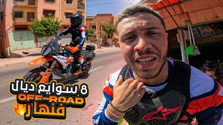 غانمشيو حتال الصحراء بموطور 🥵 8 سوايع ديال OFFROAD فنهار بدون راحة [upl. by Raleigh]