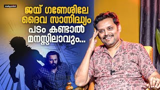 Ranjith Sankar Interview Part 1  Jai Ganesh Movie  Unni Mukundan  Mahima Nambiar  Sillymonks [upl. by Charil]