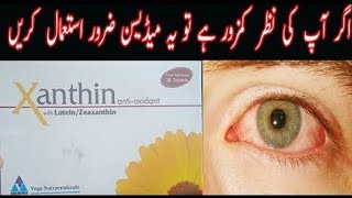 Xanthin tablets with lutein Zeaxanthin anti  oxidant use for weak eyes [upl. by Xela]