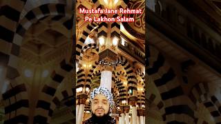 🕋🤲Mustafa Jane Rehmat Pe Lakhon Salam🥀 short ytshortsvideo youtubeshorts motivation viralvideo [upl. by Aniad]