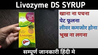 Livozyme DS SYRUPLivozyme DS Syrup uses in hindiPharma with Vikram [upl. by Aihgn]