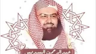 complete quran sheikh sudais coran complet soudais القرآن الكريم كاملاً بصوت الشيخ عبدالرحمن السديس [upl. by Niraj]