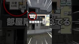 部屋が隔離されてる謎物件に潜入 [upl. by Eras]