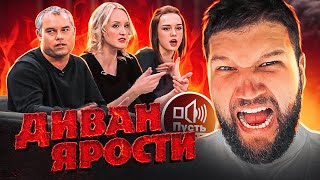 БЕШЕНАЯ ТРАВЛЯ НА ПУСТЬ ГОВОРЯТ  ШУṖЫГИНА [upl. by Avat]