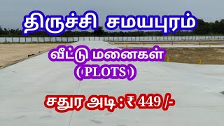 Plot sale Trichy  Samayapuram  Land sale Trichy  Samayapuram  House sale Trichy Samayapuram [upl. by Allain]