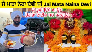 ️ਜੈ ਮਾਤਾ ਨੈਣਾ ਦੇਵੀ ਜੀ 🕉️️ Jai Mata Naina Devi [upl. by Epilihp434]