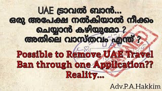 How to Remove Travel Ban in UAE  Is it Possible through one Application AdvPAHakkim [upl. by Noek701]