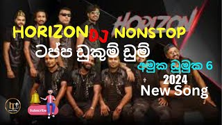 Polgahawela Horizon ටප්ප ඩුකුම් ඩුම් TAPPA DUKUM DUM horizon DJNONSTOP NewSong horizonnonstop [upl. by Lalo]