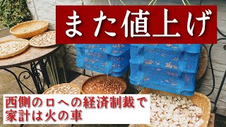 食品値上げ対策油小麦チーズ麺ガス料金 タイヤ物価上昇インフレ加速 [upl. by Alieka695]