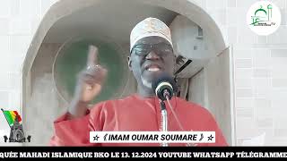 SERMON DU VENDREDI PAR ACHIECK IMAM OUMAR SOUMARE MOSQUÉE MAHADI ISLAMIQUE BKO LE 13122024 [upl. by Sherlocke293]