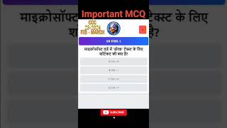 5 CCC exam preparation। CCCexam most important question and answer। febmarch 2024 shorts yt [upl. by Terence905]