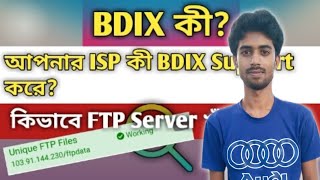 Online BDIX Server Tester দিয়ে খুব সহজেই BDIX FTP এবং TV Server গুলো বের করুন [upl. by Iahs]