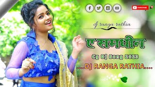 Ae Samdhin New Cg Dj Song 2023 Tapori Style Remix Omesh Project And Kanchan Joshi Dj Ranga Rathia [upl. by Eceinert909]