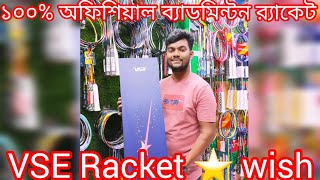 ⭐STAR WiSh100 original Badminton Racket price in Bangladesh🏸🏸 [upl. by Sperling569]