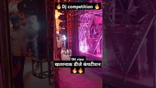 Dj competition 🔥🔥djcompetition dj djviral djremix 🔥🔥📸📸 [upl. by Croom]