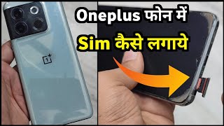 Oneplus Me Sim Kaise Lagaye  How To Insert Sim In Oneplus Mobile  Sim Lagane Ka Sahi Tarika [upl. by Mohr701]