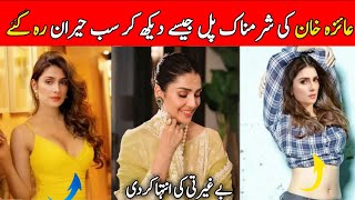 Ayeza Khan Biography Lifestyle ayeza khan interview  ayeza khan husband family 2024 [upl. by Lewej]