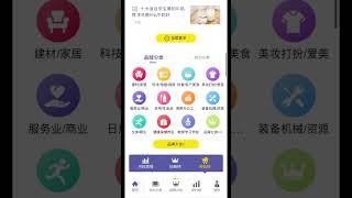 5 most important wholesale sourcing apps in china howtofindwinningproduct [upl. by Dominy]