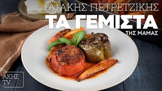 Τα Γεμιστά της Μαμάς Επ 64  Kitchen Lab TV  Άκης Πετρετζίκης [upl. by Oicram]