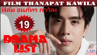 Film Thanapat Kawila  Drama List  Film Thanapat s all 19 dramas  CADL [upl. by Okoy824]