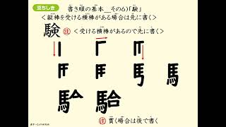 「漢字つながり講座」小学４年生 ７）「祈り」でつながる漢字② [upl. by Adamo]