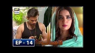 Visaal Episode 14  27th June 2018  ARY Digital Subtitle Eng [upl. by Dickman227]