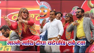 माग्ने माथि दीपा चढेपछि सबै ट्वा  Baneshwor Ko Gaijatra 2074 [upl. by Myrah]