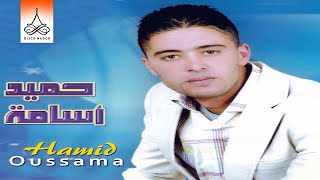 Hamid Oussama amp Morad Salam  Minyoghin Hmida Official Audio [upl. by Cowles]