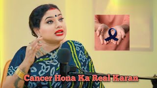 Cancer Ki Sabsa Badi Bajha Kya Ha What Is The Real Cause Of Cancer astrology cancer [upl. by Warder82]