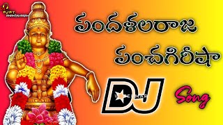 Pandala Raja Panchagireesha Dj SongAyyappa swami dj songsDj Ajay Ananthvaram [upl. by Ahtanoj]