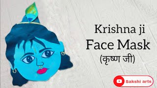 krishna face maskhow to make krishna face  diy craftfacemaskkrishnalovemaskmakingideas [upl. by Yelnet749]