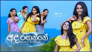 Ada Raganne අද රඟන්නේ  Anjalee Methsara  Salena Nuwan Teledrama Song  eTunes [upl. by Juana]