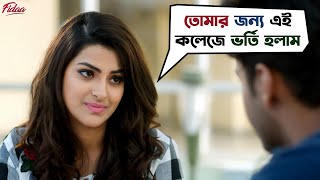 আমি এখানে তোমাকে kick দেওয়ার জন্য আসিনি  Fidaa  Yash SanjanaPathikritArindom Movie Scene  SVF [upl. by Htrow]