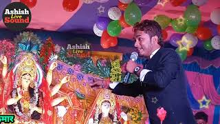 Jab Tak sanse chalegi singer Gopal Singh amp Dipak Kumar Ashish Live Sound Shivajinagar Samastipur [upl. by Madelon]