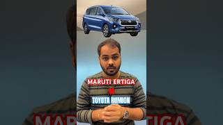 TOYOTA RUMION and Maruti Ertiga  Key Differences Toyota MarutiSuzuki Rumion [upl. by Einnek]