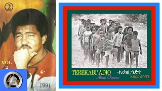 ተረካቢዓድዮ  Trekabiadio  ABRAR OSMAN ኣብራር ዑስማን [upl. by Gnourt]