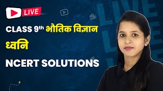 Sound ध्वनि  NCERT Solutions  Class 9 Physics Chapter 11  live [upl. by Kelwunn]