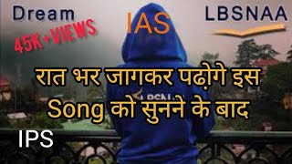 🎶 Fir se ud chala🎯🚨🚔❤️  UPSC  IAS  IPS  Motivational video song 🇮🇳songviralupsc [upl. by Cela]