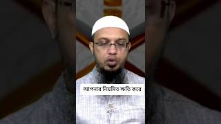 ক্ষতিকর আত্মীয়র সাথে সম্পর্ক রাখবেন কী করে  শায়খ আহমাদুল্লাহ ৷ Shaykh Ahmadullah  Assunnah Founda [upl. by Valle]