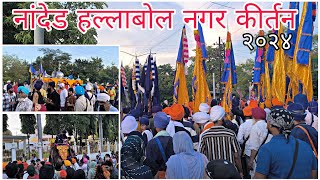 नांदेड हल्लाबोल नगर कीर्तन 2024  Hola Mohalla 204 at Hazur Sahib Nanded vlog  होला मोहल्ला २०२४ [upl. by Ahsenyt]