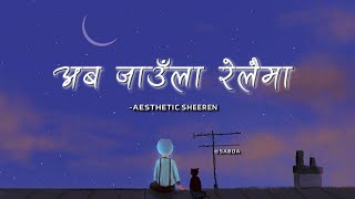 SherenBalami  Jaula Relaima जाउँला रेलैमा  Lyrical Video [upl. by Aissatsana]